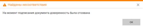 Найденные несоответствия при осмотре, требующие дополнительной проверки