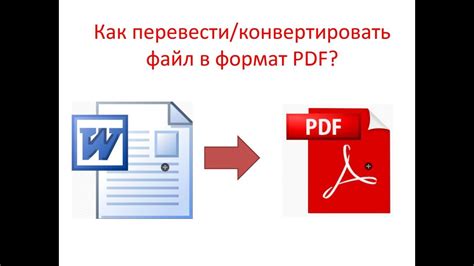 Найти и загрузить нужный документ в формате PDF