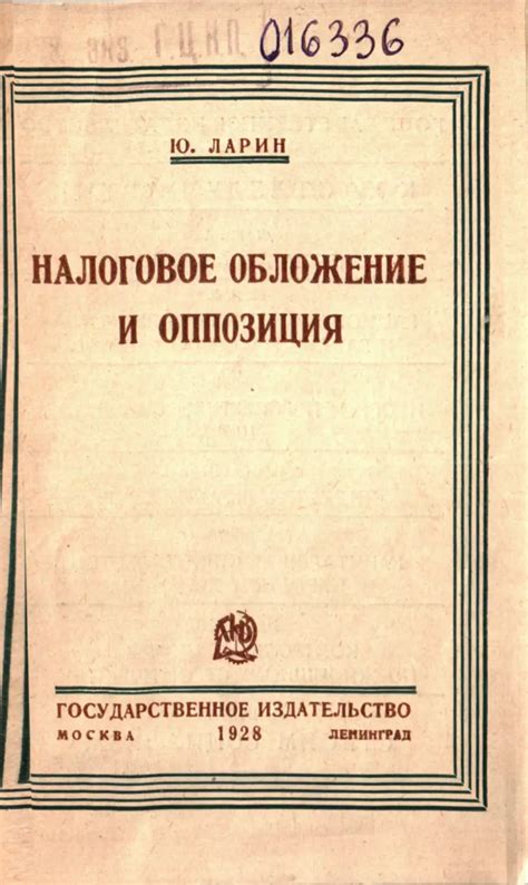 Налоговое обложение имущества и участков земли: анализ и особенности