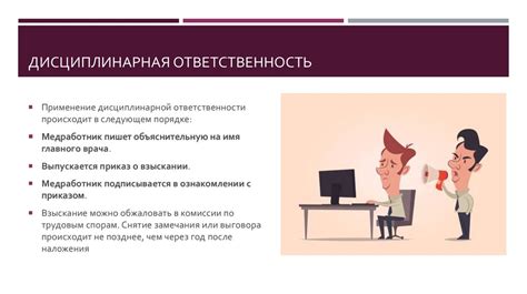 Нарушение правил конфиденциальности: серьезные последствия для работника