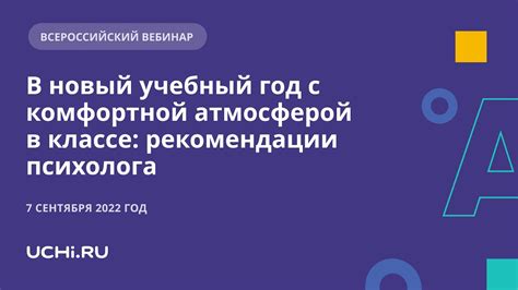 Наслаждайтесь уютом и приятной атмосферой в классе комфорта 3б