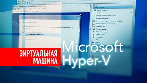 Настраивайте виртуальную среду в Hyper-V шаг за шагом