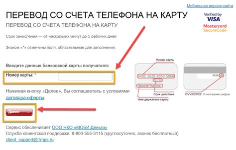 Настройка СМС-платежей с помощью услуги "Сбербанк 900"