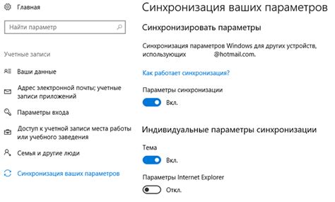 Настройка акустических параметров на устройстве синхронизации