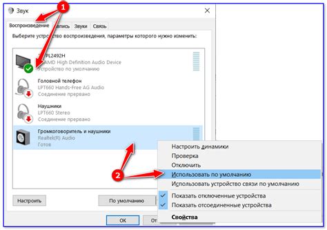 Настройка аудио в системе Windows