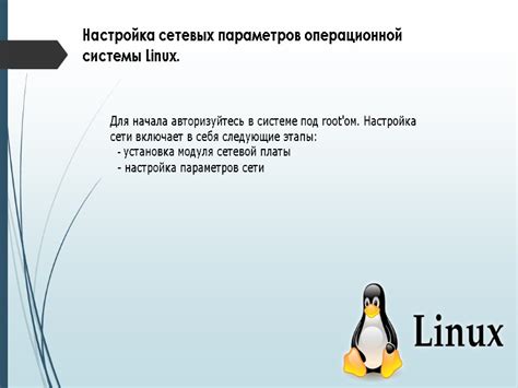 Настройка безопасности и защита сетевых сегментов на операционной системе Debian