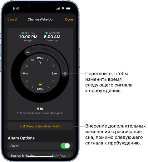 Настройка будильника на iPhone для позитивного пробуждения