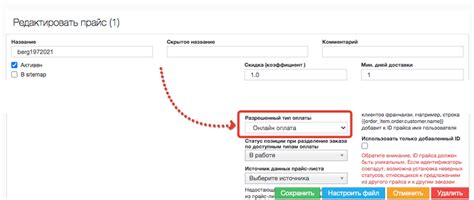 Настройка вариантов отправки и оплаты заказов