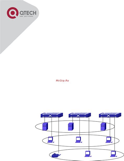 Настройка виртуальных сетей VLAN