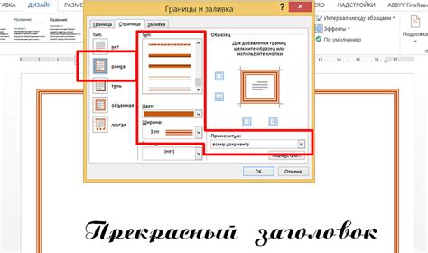 Настройка внешнего вида текста в документе Microsoft Word