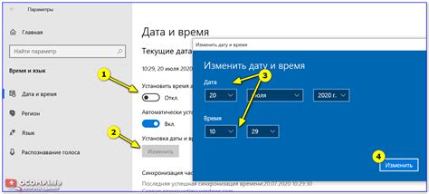 Настройка времени и мощности