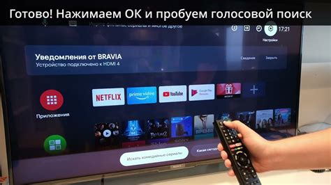 Настройка голосового поиска на Android TV: пошаговое руководство