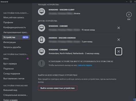 Настройка звукового устройства в приложении Discord