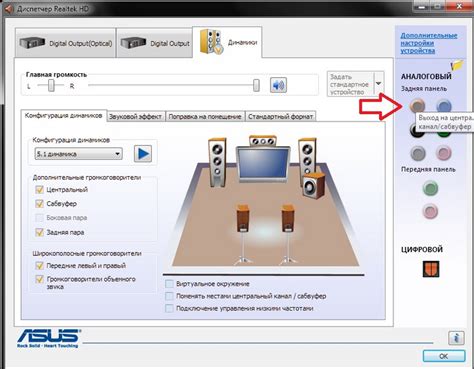 Настройка звуковой системы после установки динамика