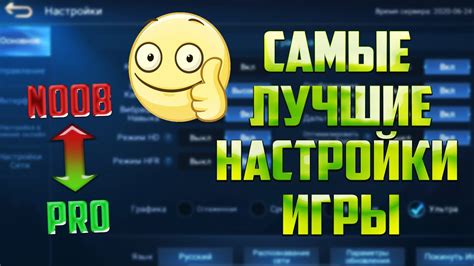 Настройка игры для удаления существ
