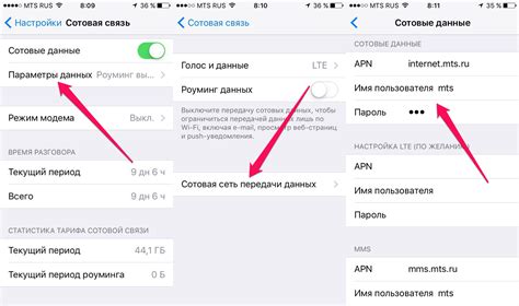 Настройка идеальных параметров сотовой связи на iPhone 14 Pro Max