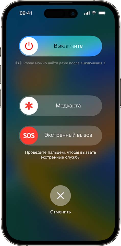 Настройка и активация режима экстренного вызова на iPhone 10