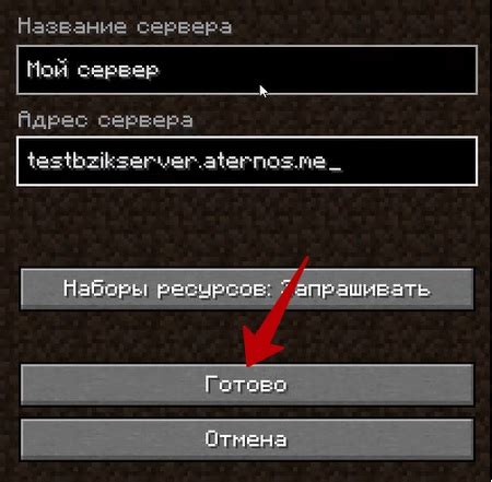 Настройка и установка сервера Aternos для настройки и функционирования торгового модуля в Minecraft