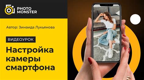 Настройка камеры смартфона для качественной передачи видео на Bigo Live