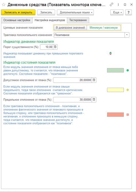 Настройка ключевых функций