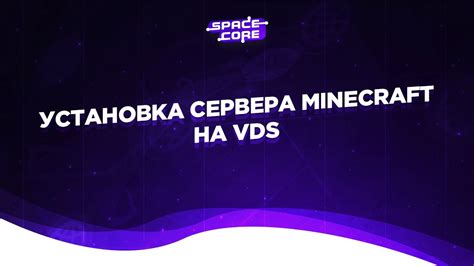 Настройка конфигурации сервера Minecraft для взаимодействия с базой данных