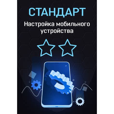 Настройка мобильного устройства для блокировки музыки артиста Владимира Шуфутинского