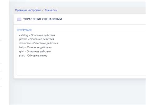 Настройка модулей и команд бота