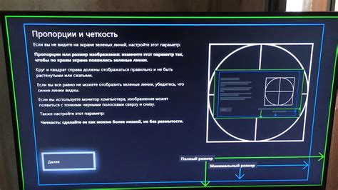 Настройка отображения изображения на игровой консоли