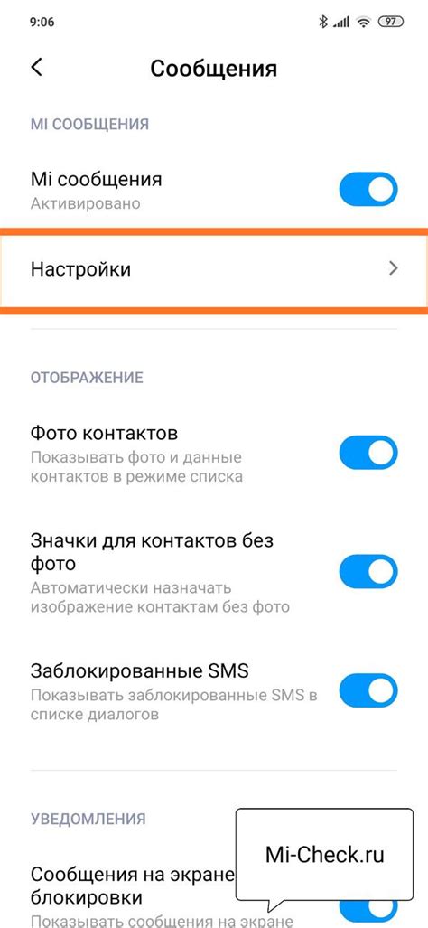 Настройка отображения числа сообщений на иконке устройства Redmi: учебный план