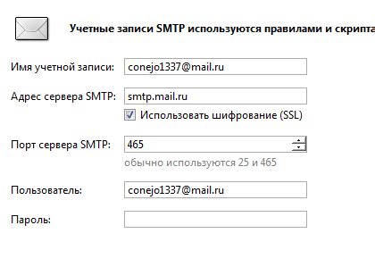 Настройка отправки писем от имени учетной записи Gmail