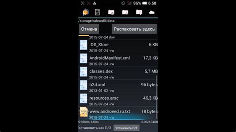 Настройка параметров распаковки файлов arj на мобильном устройстве