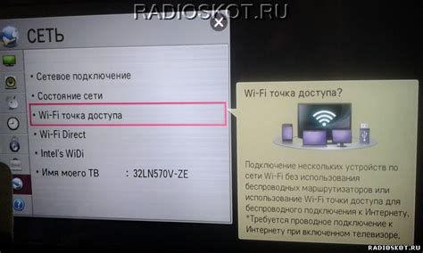 Настройка подключения к сети на вашем Smart TV
