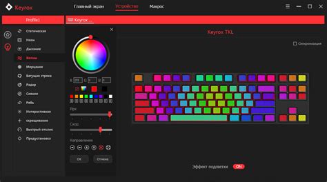 Настройка подсветки клавиатуры в цвете Фиолетовый для модели Red Square Keyrox TKL