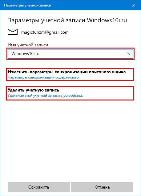 Настройка почтового клиента и определение типа учетной записи