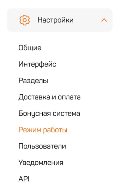 Настройка предпочтительного режима работы