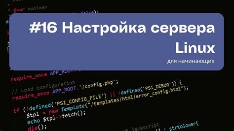 Настройка рабочей среды для разработки механизма запуска игрового сервера