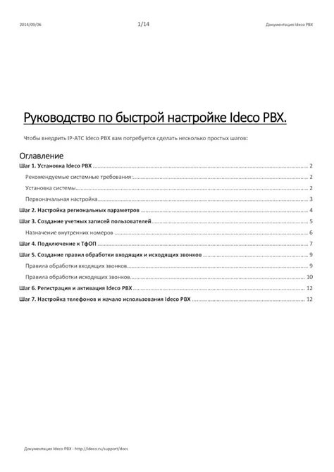 Настройка региональных показателей для получения актуального содержимого