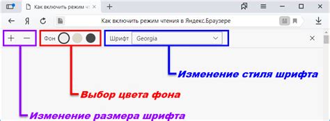 Настройка режима офлайн чтения новостных материалов в Яндекс приложении на iPhone