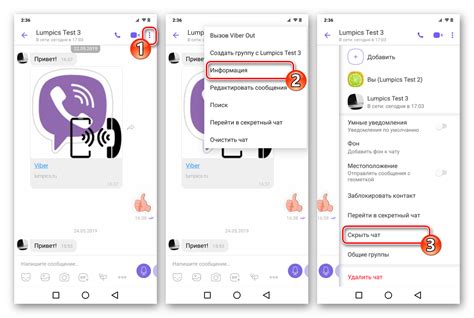 Настройка уведомлений и звуковых сигналов в Viber