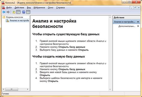 Настройка уведомлений и повышение безопасности данных