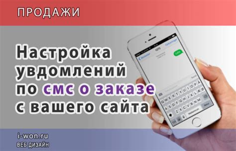 Настройка уведомлений по СМС: выбор опций