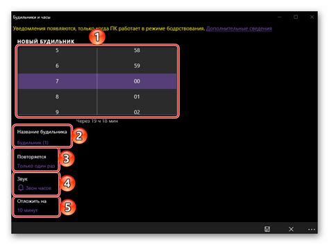 Настройка уведомления в приложении "Будильник"