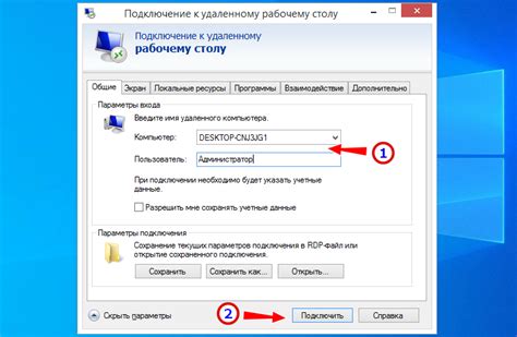 Настройка удаленного доступа на вашем компьютере: шаг за шагом к удаленному управлению