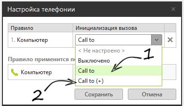 Настройка фильтрации вызовов: подробная инструкция
