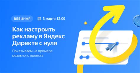 Настройка фильтров вручную: как устранить рекламу в Яндекс Директе