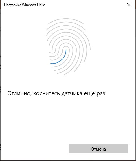 Настройка чувствительности сканера отпечатка пальца