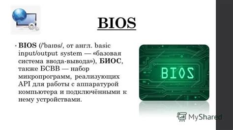 Настройка BIOS для работы с устройствами ввода