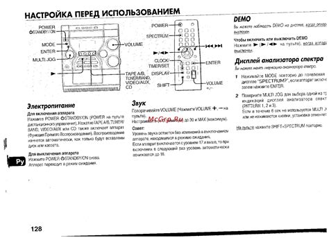 Настройка Goodway перед использованием