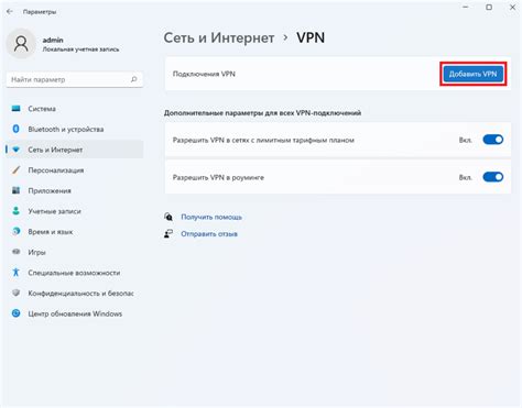 Настройка VPN-соединения вручную