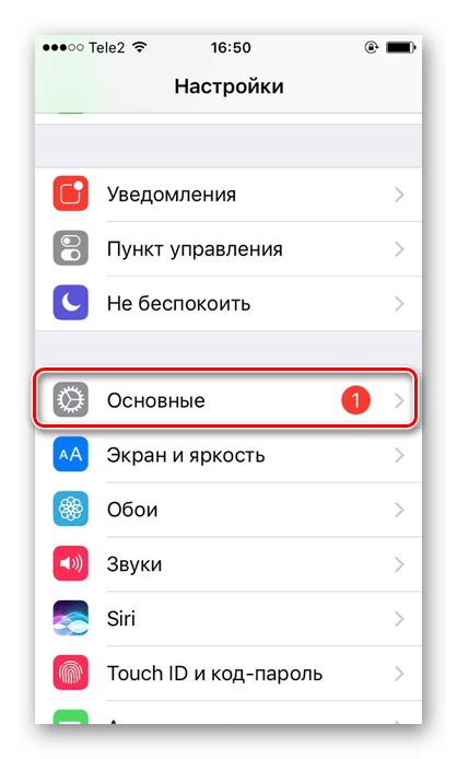 Настройка iPhone: переход в раздел "Общие"